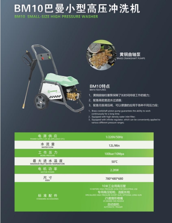 small size mobile pressure washer100bar