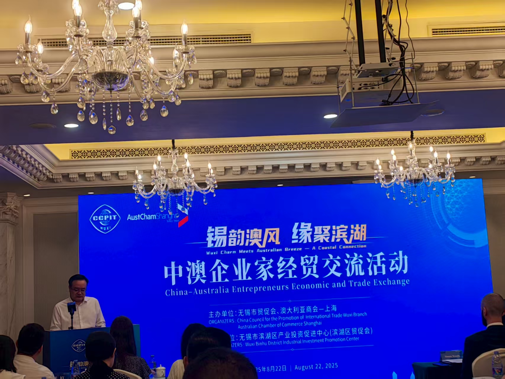 China-Australia Enterpreneurs Econimic and Trade Exchange