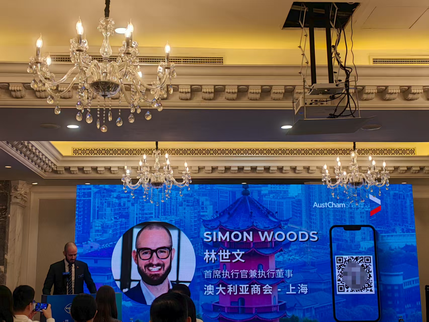 China-Australia Enterpreneurs Econimic and Trade Exchange