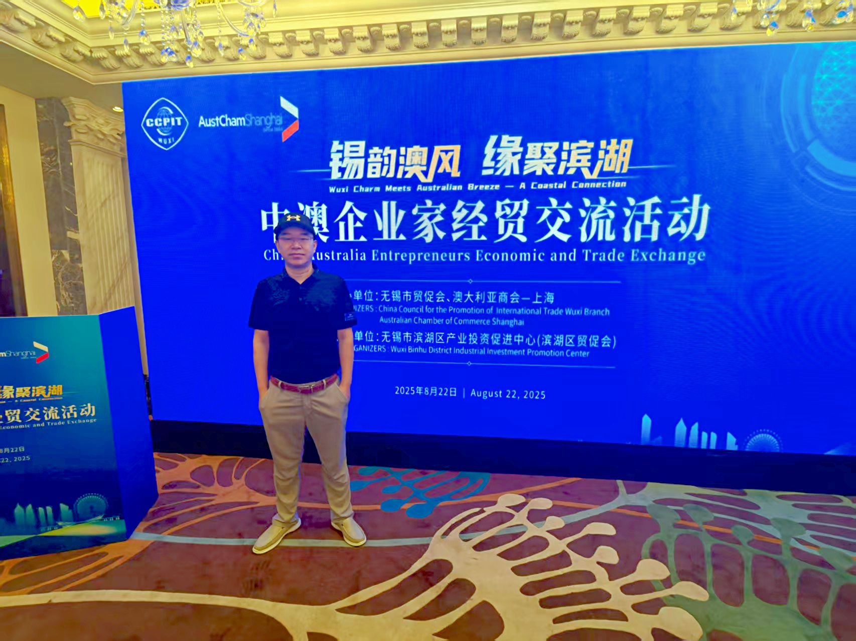 China-Australia Enterpreneurs Econimic and Trade Exchange